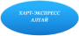 hart-express