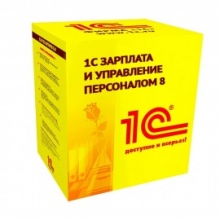 1С:Зарплата и Управление Персоналом 8. Коробочная поставка/Электронная поставка