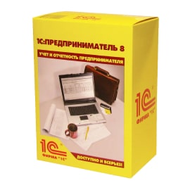 1С:Предприниматель. Коробочная поставка