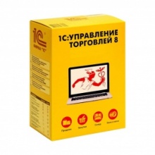 1С:Управление торговлей 8. Базовая версия. Коробочная поставка