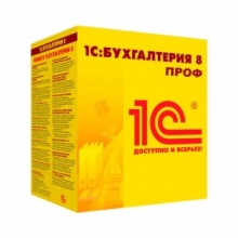 1С:Бухгалтерия 8. Комплект на 5 пользователей. Коробочная поставка/Электронная поставка