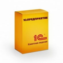 1С:Предприятие 8. Клиентская лицензия на 5 рабочих мест